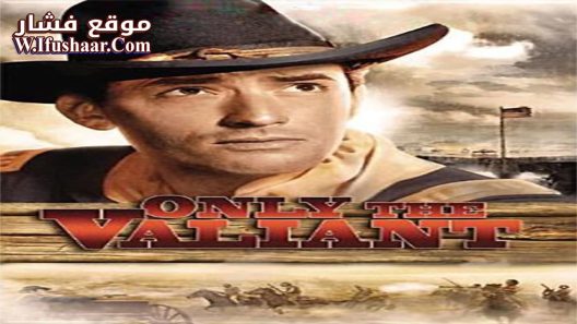 فيلم Only the Valiant 1951 مترجم