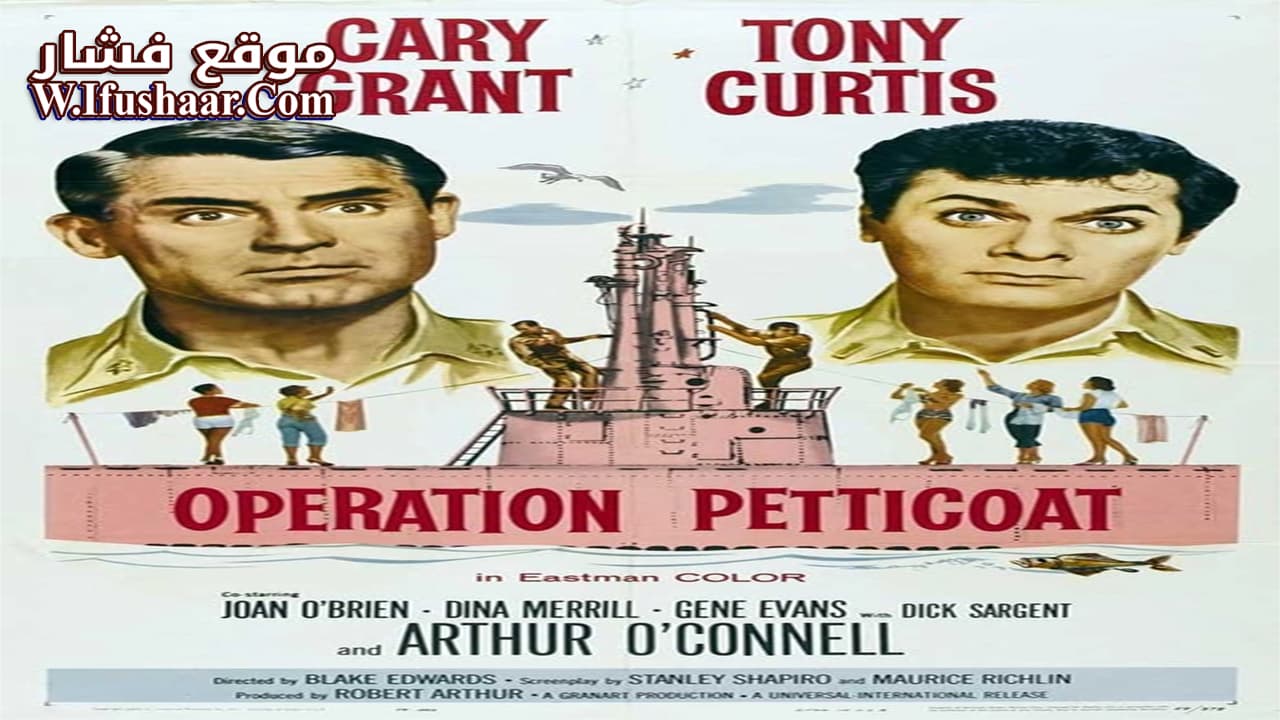 فيلم Operation Petticoat 1959 مترجم