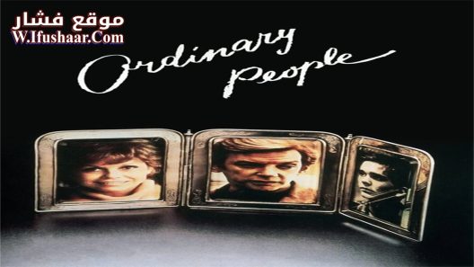 فيلم Ordinary People 1980 مترجم