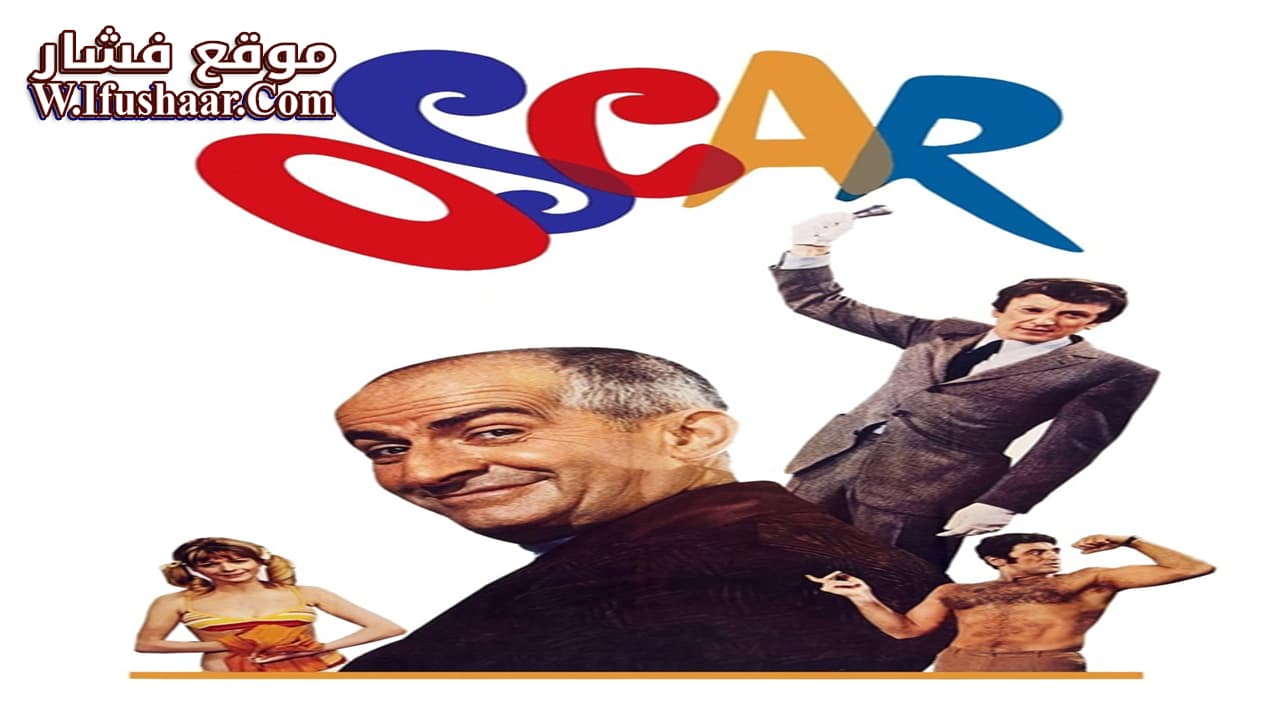 فيلم Oscar 1967 مترجم