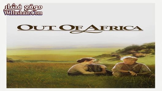 فيلم Out of Africa 1985 مترجم