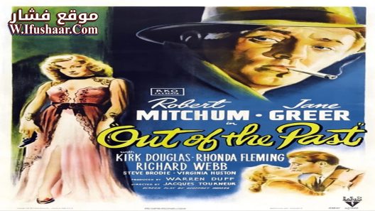 فيلم Out of the Past 1947 مترجم