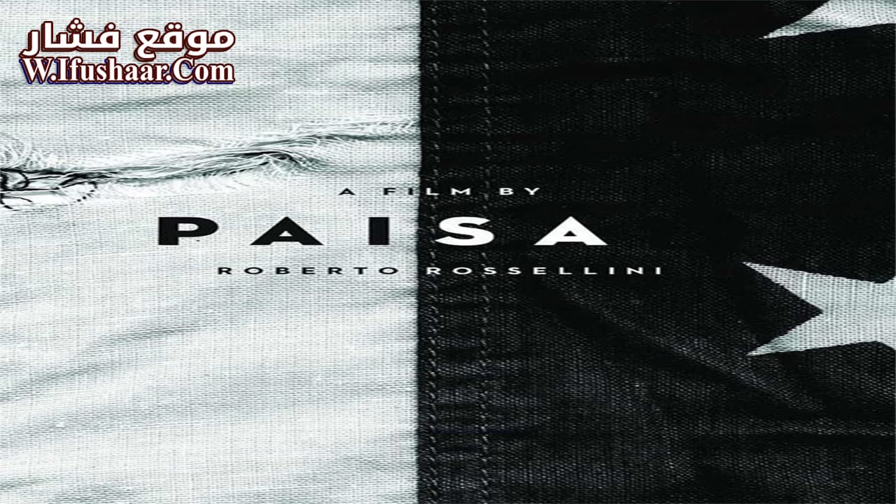 فيلم Paisan 1946 مترجم