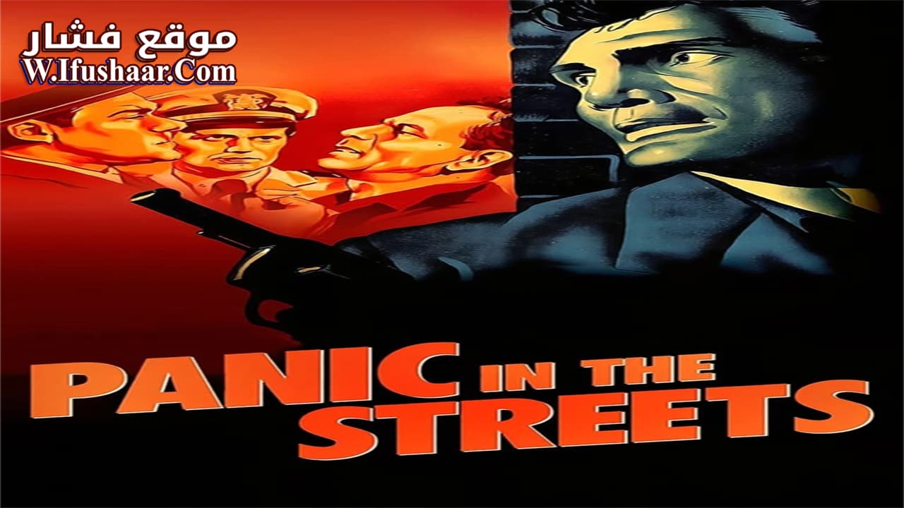 فيلم Panic in the Streets 1950 مترجم