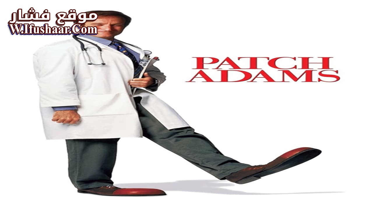 فيلم Patch Adams 1998 مترجم