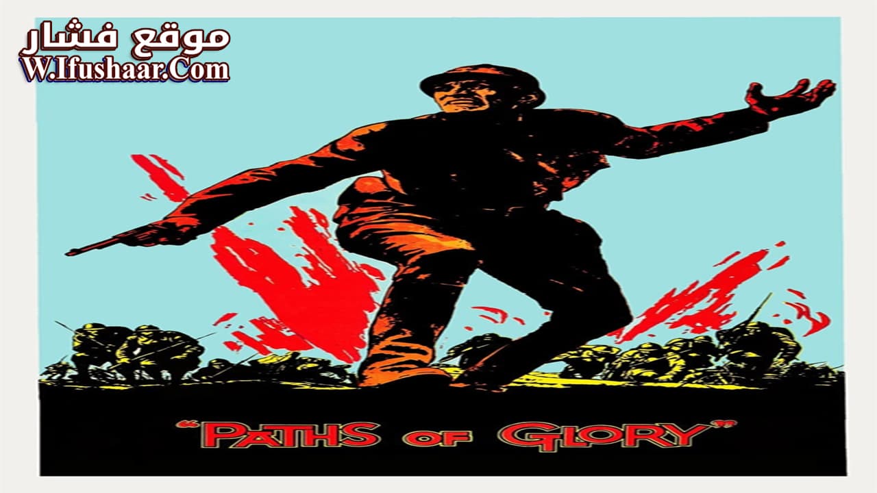 فيلم Paths of Glory 1957 مترجم