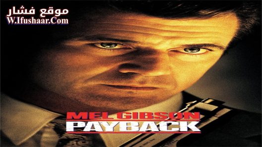 فيلم Payback 1999 مترجم