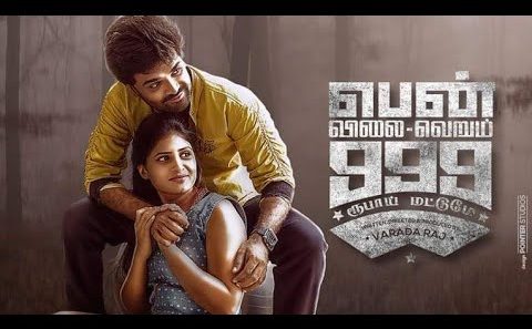 فيلم Pen Vilai Verum 999 Rubai Mattume 2022 مترجم