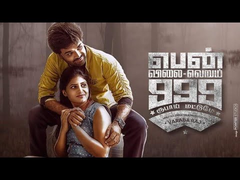 فيلم Pen Vilai Verum 999 Rubai Mattume 2022 مترجم