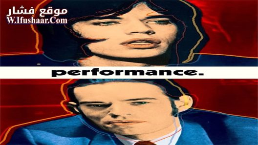فيلم Performance 1970 مترجم