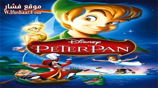 فيلم Peter Pan 1953 مترجم
