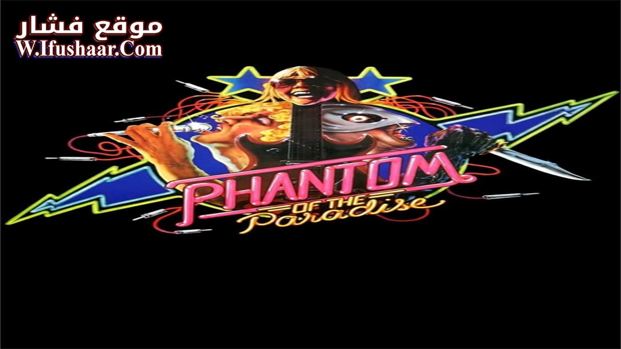 فيلم Phantom of the Paradise 1974 مترجم