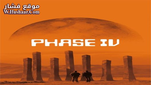 فيلم Phase IV 1974 مترجم