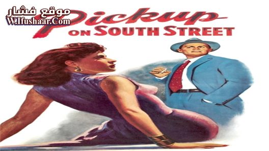 فيلم Pickup on South Street 1953 مترجم