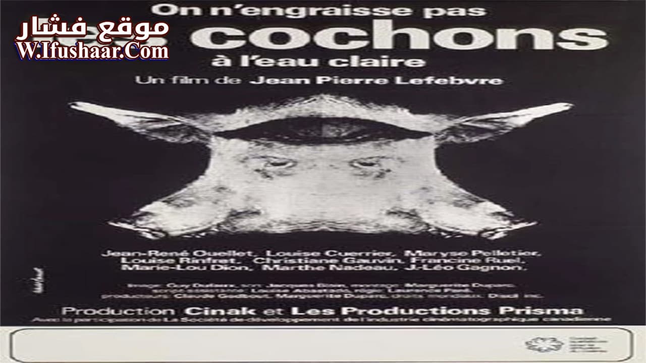 فيلم Pigs Are Seldom Clean 1973 مترجم