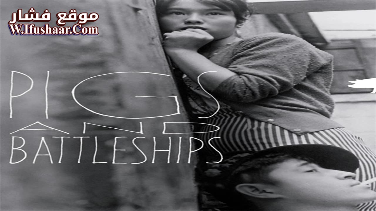 فيلم Pigs and Battleships 1961 مترجم
