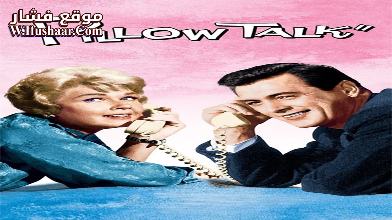 فيلم Pillow Talk 1959 مترجم