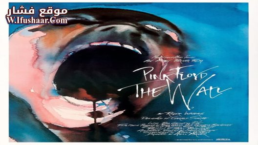 فيلم Pink Floyd: The Wall 1982 مترجم