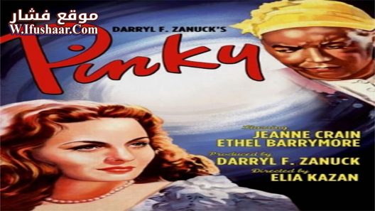 فيلم Pinky 1949 مترجم