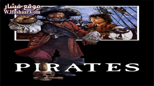 فيلم Pirates 1986 مترجم
