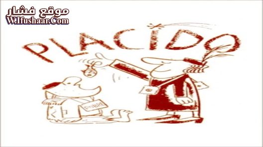 فيلم Placido 1961 مترجم