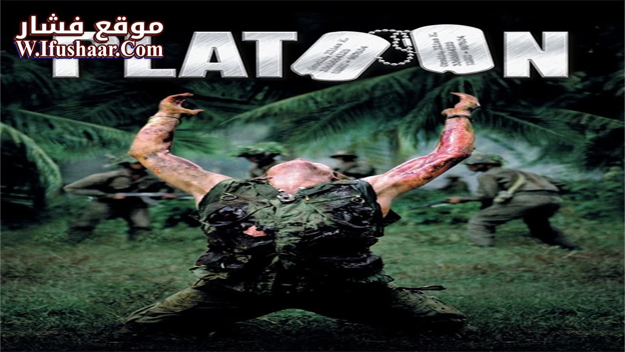 فيلم Platoon 1986 مترجم