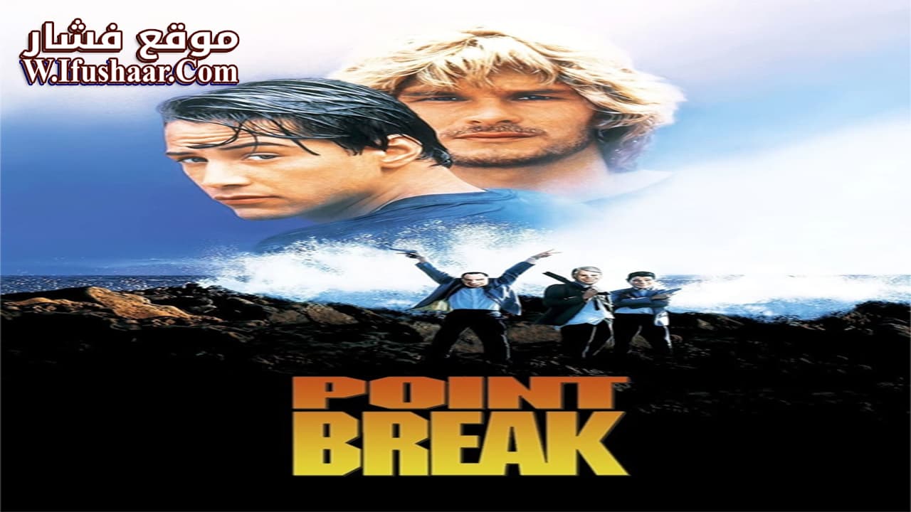 فيلم Point Break 1991 مترجم
