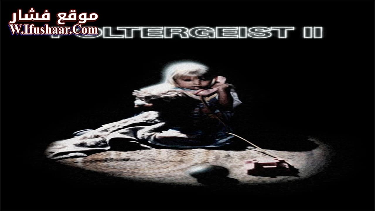 فيلم Poltergeist II: The Other Side 1986 مترجم