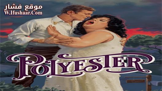 فيلم Polyester 1981 مترجم