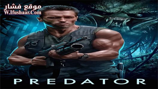 فيلم Predator 1987 مترجم