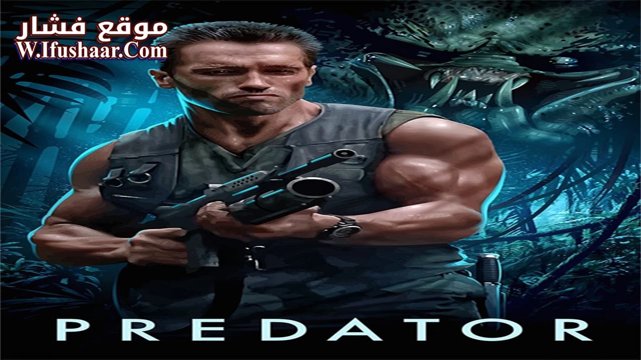 فيلم Predator 1987 مترجم