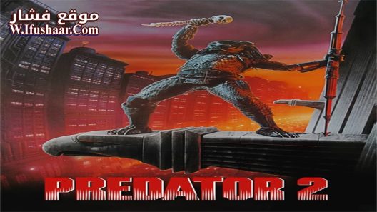 فيلم Predator 2 1990 مترجم