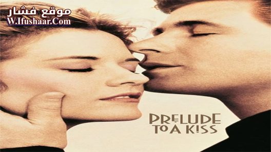 فيلم Prelude to a Kiss 1992 مترجم
