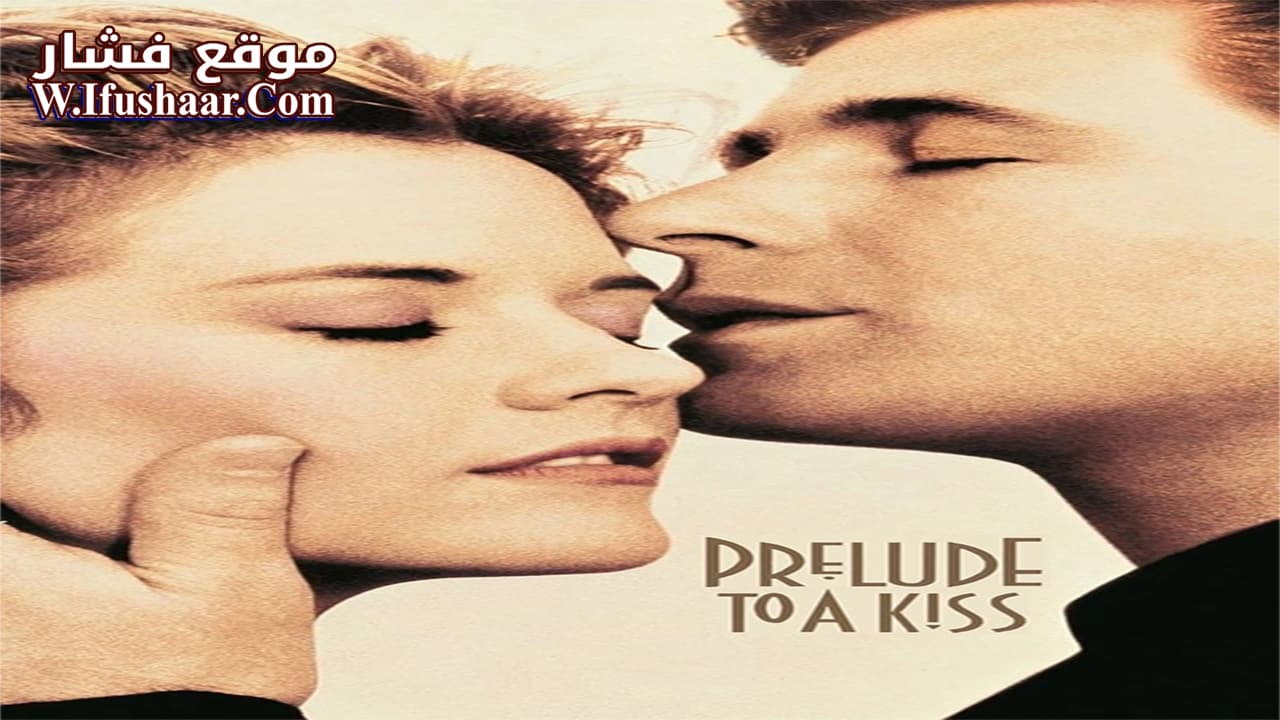 فيلم Prelude to a Kiss 1992 مترجم