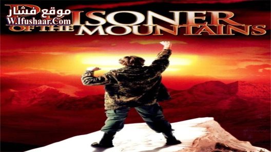 فيلم Prisoner of the Mountains 1996 مترجم