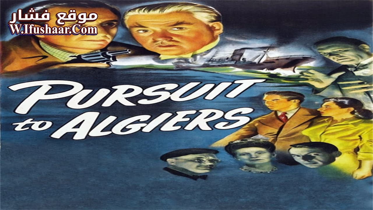 فيلم Pursuit to Algiers 1945 مترجم