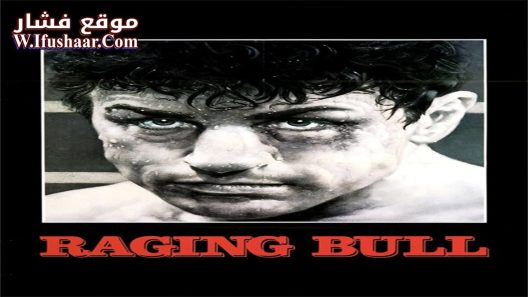 فيلم Raging Bull 1980 مترجم