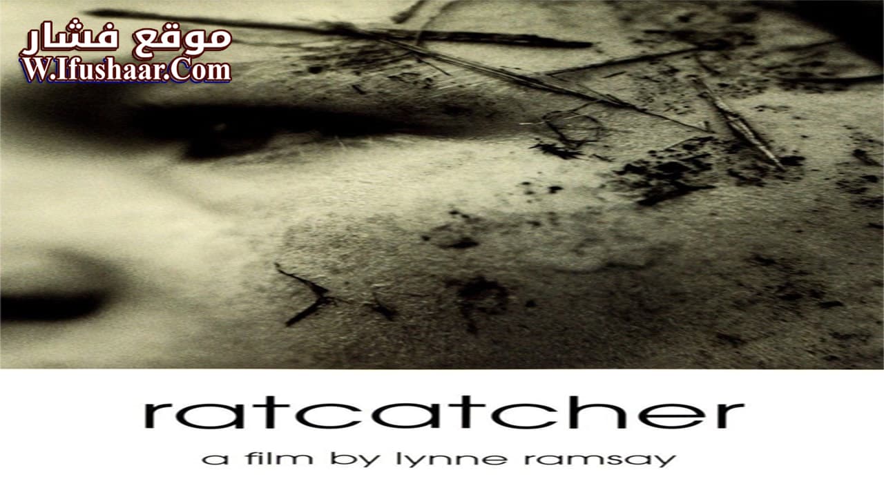 فيلم Ratcatcher 1999 مترجم