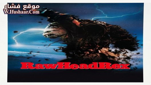 فيلم Rawhead Rex 1986 مترجم