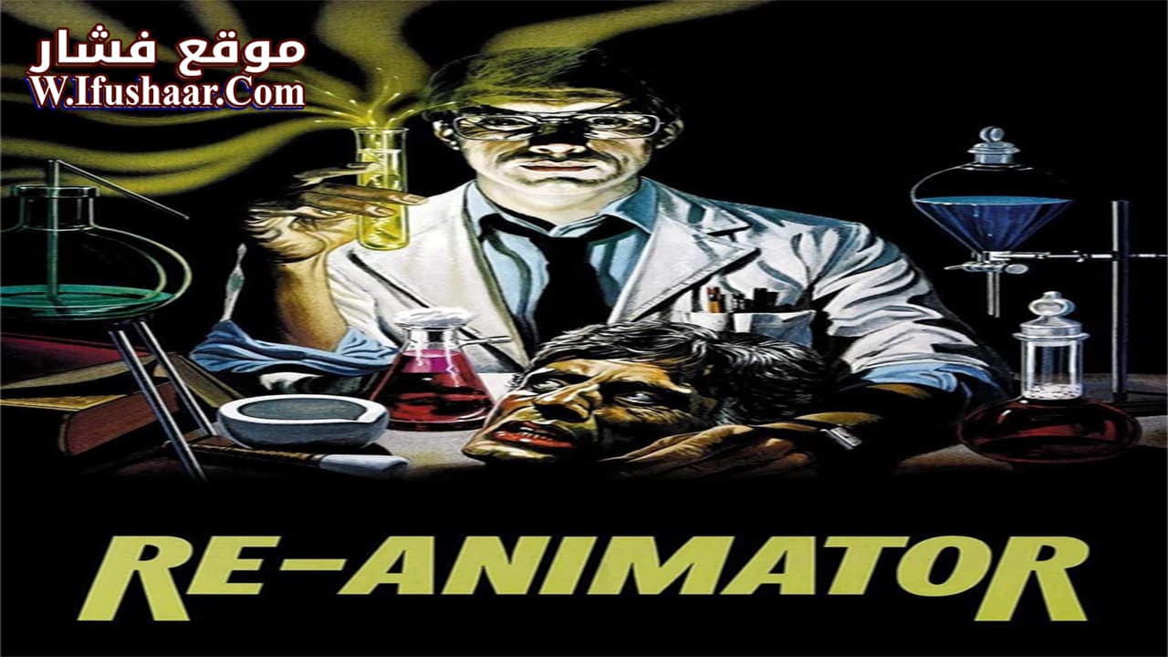 فيلم Re-Animator 1985 مترجم