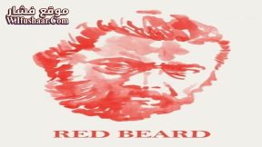 فيلم Red Beard 1965 مترجم