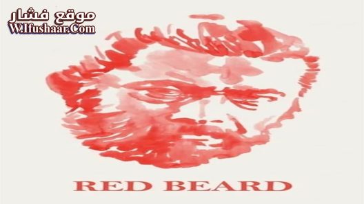 فيلم Red Beard 1965 مترجم