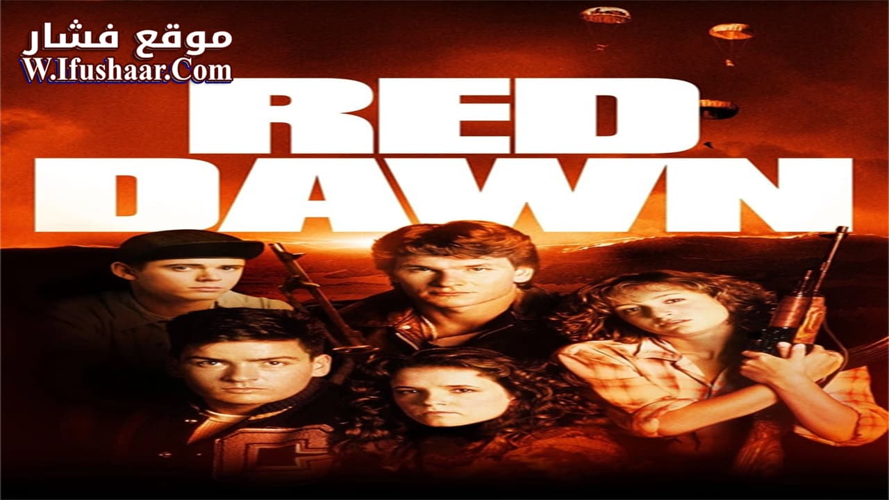 فيلم Red Dawn 1984 مترجم