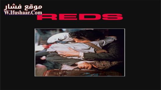 فيلم Reds 1981 مترجم