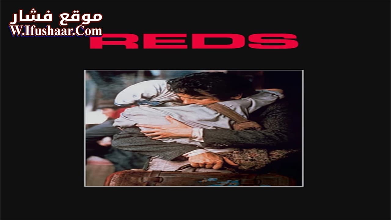 فيلم Reds 1981 مترجم