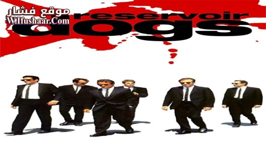 فيلم Reservoir Dogs 1992 مترجم
