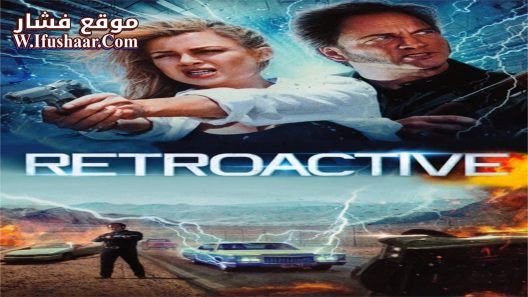 فيلم Retroactive 1997 مترجم
