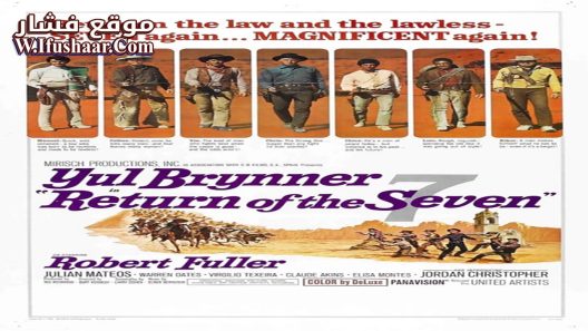 فيلم Return of the Seven 1966 مترجم