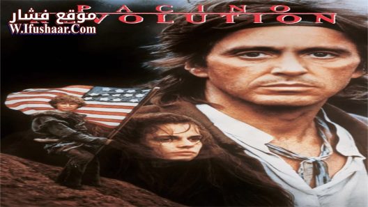 فيلم Revolution 1985 مترجم