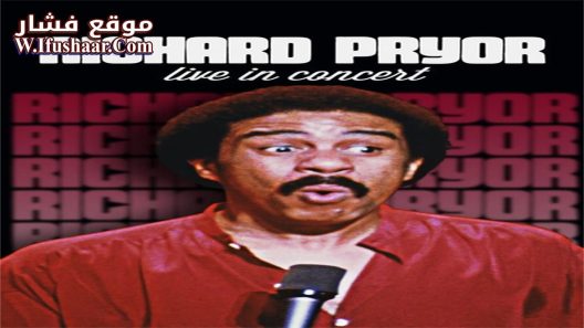 فيلم Richard Pryor: Live in Concert 1979 مترجم